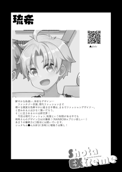 Page 24 of Shota EXtreme