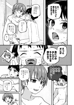 Page 43 of Shota EXtreme