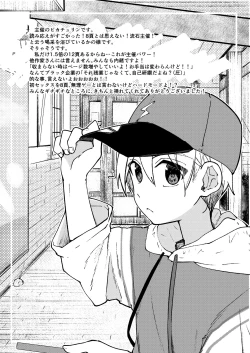 Page 47 of Shota EXtreme