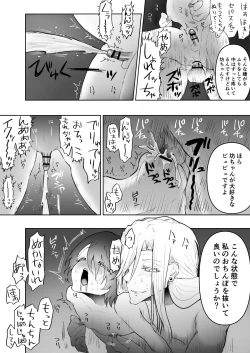 Page 23 of Mesu Iki Zecchou Massage