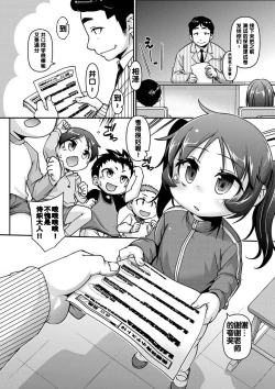 Page 2 of Oshiete! Shiori-sama!  | 教教我们!诗织大人!