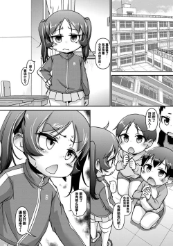Page 4 of Oshiete! Shiori-sama!  | 教教我们!诗织大人!