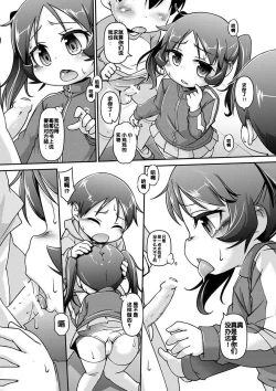 Page 7 of Oshiete! Shiori-sama!  | 教教我们!诗织大人!