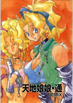 Download Tenchi Nyan Nyan Tsuu Remix