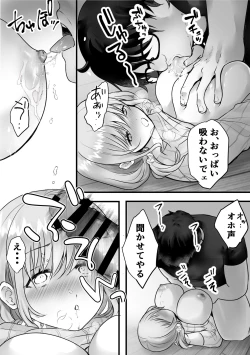 Page 11 of Souon Oba-san o Ohogoe Zekkyou Sasete Mita