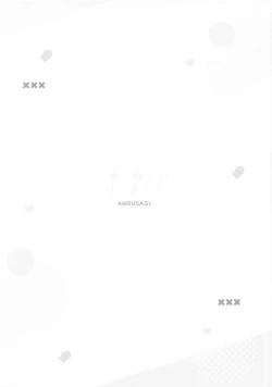 Page 10 of Tomerarenai Kokochino Ecchi