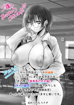 Page 14 of Benkyoukai wa Junbishitsu de