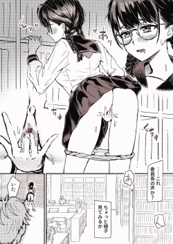 Page 8 of "Majime na Tosho Iinchou" ga "Ore to Dake Sex" suru Yo ni Natta Hanashi Ch. 1