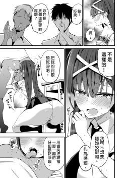 Page 45 of Fuuki Iinchou ga Ochiru made | 直到風紀委員長墮落爲止