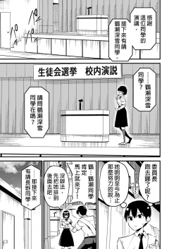 Page 63 of Fuuki Iinchou ga Ochiru made | 直到風紀委員長墮落爲止