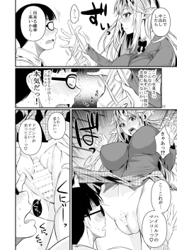 Page 13 of High Elf x High School