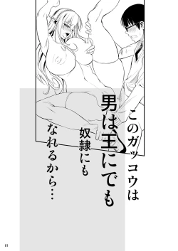 Page 2 of High Elf × High School Shiro