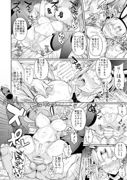 Page 29 of High Elf × High School Shuugeki Hen Zenjitsu