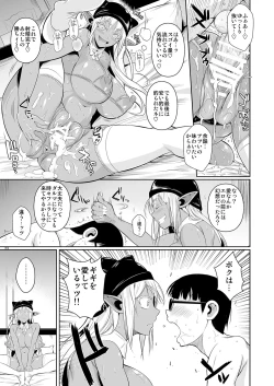 Page 24 of High Elf x High School Shuugeki Hen Toujitsu