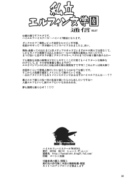 Page 35 of High Elf x High School Shuugeki Hen Toujitsu