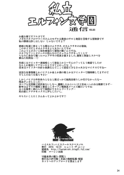 Page 35 of High Elf x High School Dosukebe Smell