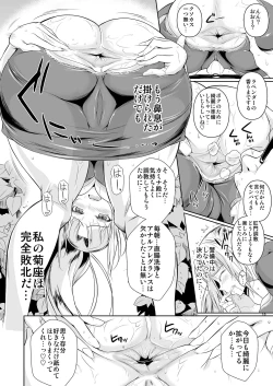 Page 11 of High Elf x High School Kaminanichi