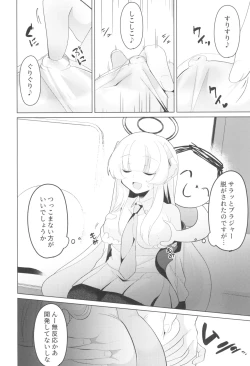 Page 12 of Seminar Shoki Kyouiku