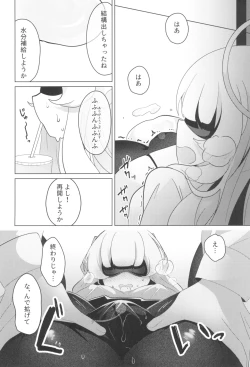 Page 20 of Seminar Shoki Kyouiku