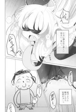 Page 22 of Seminar Shoki Kyouiku