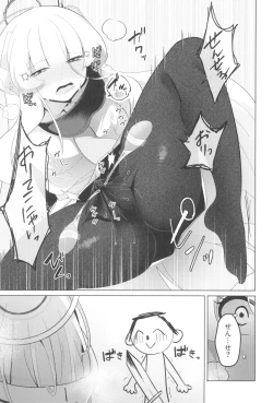 Page 23 of Seminar Shoki Kyouiku