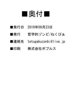 Page 28 of Debafuta!!