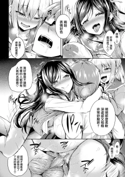 Page 16 of Futari no Omocha - Sex toy of Saucy Girls!!