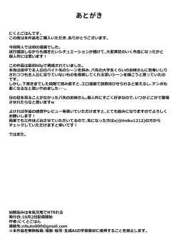 Page 57 of Osananajimi wa Honki Koubi de NTRreru