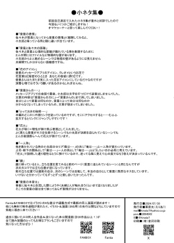 Page 51 of Hitozuma to Onsen de Icha Love SEX ga Tomerarenai!