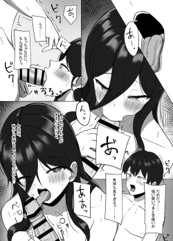 Page 28 of Seiso Datta Osananajimi ga, Kyonyuu de Ecchi ni Seichou Shiteta Hanashi