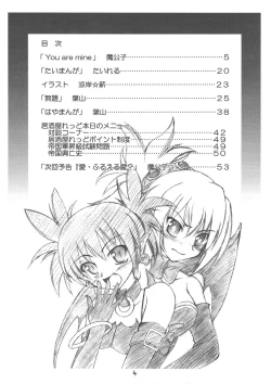 Page 4 of Koakuma-teki Shoujo