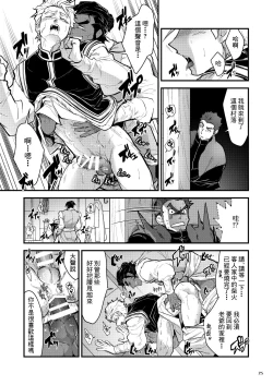 Page 10 of Kurogane no Yado Gojitsudan | 黑铁之宿 日后谈 -某位客人的故事