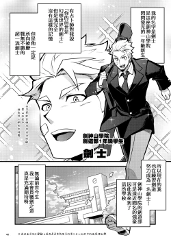 Page 31 of Kurogane no Yado Gojitsudan | 黑铁之宿 日后谈 -某位客人的故事