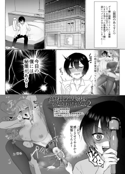 Page 93 of M-o Muke Zasshifuu Doujinshi Dokutoku no Magazine Vol. 10