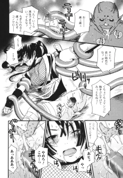 Page 115 of Aigan Masochist