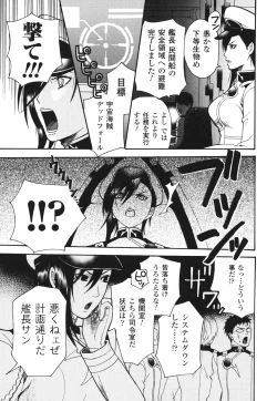Page 142 of Aigan Masochist