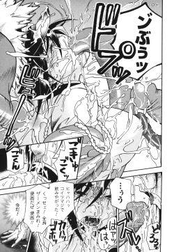 Page 148 of Aigan Masochist