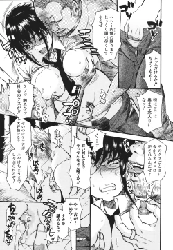 Page 14 of Aigan Masochist
