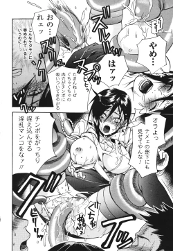 Page 151 of Aigan Masochist