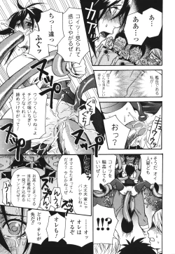 Page 152 of Aigan Masochist
