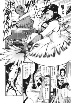 Page 41 of Aigan Masochist