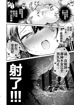 Page 22 of Kanojo no H na Naka o Sotoiki Nakaiki Okuiki no 3-tsu no Honnou Zecchou de Guchagucha ni Sememakuru Shiawase Ecchi | 和女友做爱时阴蒂・阴道・子宫颈三处的本能高潮让她感受到翻云覆雨的幸福🤍性爱