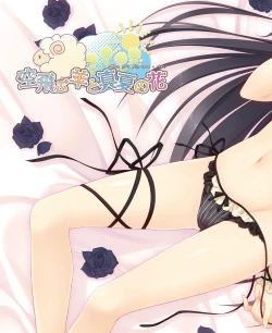 Page 110 of DENGEKI HIME 2014-03