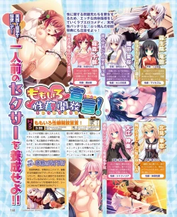 Page 136 of DENGEKI HIME 2014-03