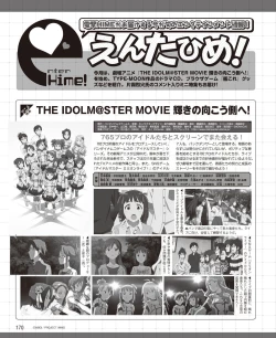 Page 162 of DENGEKI HIME 2014-03