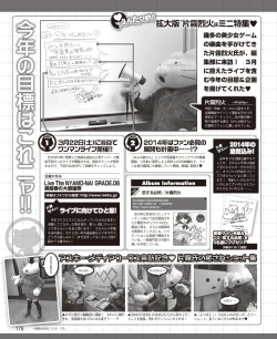 Page 168 of DENGEKI HIME 2014-03