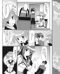 Page 184 of DENGEKI HIME 2014-03