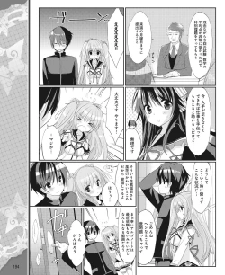 Page 185 of DENGEKI HIME 2014-03