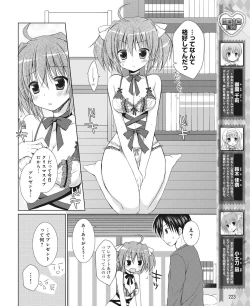 Page 214 of DENGEKI HIME 2014-03