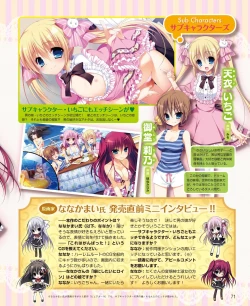 Page 63 of DENGEKI HIME 2014-03